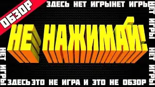 Обзор There is no game: Wrong dimension