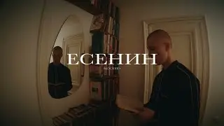 Blockkid - Есенин/Esenin (ENGLISH SUBTITLES)