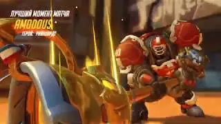 Reinhardt - POTG - Best moment - Рейнхард - лучший момент матча - Junkertown