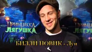 Принцесса и лягушка