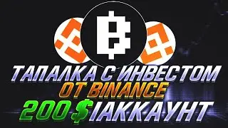 BLUM - Аирдроп Майнинг Без Вложений | Binance Может Быть в Деле
