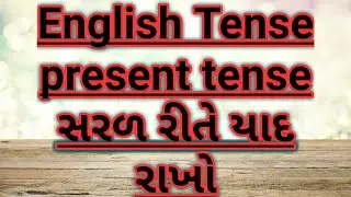 English  grammar Tense present tense