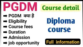 PGDM course kya hai full details in Hindi | pgdm admission process | pgdm course fees | eligibility