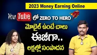 Sai Ramesh :2023 YouTube SEO Mastery| Unlocking Success with Sai Ramesh's Zero to Hero Online Course