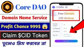 Core Dao Domain Name Service 💰 Claim $CID Token | Don't Miss
