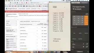 Как сделать seo прогноз результатов для сайта или landing page