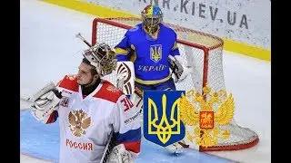 Хоккей. Россия 3:0 Украина. Ответный матч.