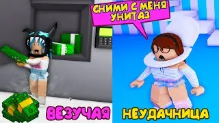 Везучая против неудачницы! РЖАКА от Лаки Настя! сериал