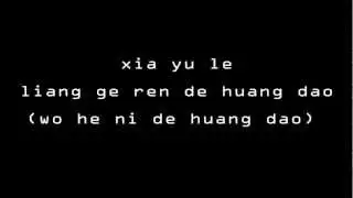 S.H.E Liang Ge Ren De Huang Dao Instrumental w/ Pinyin Lyrics 两个人的荒岛