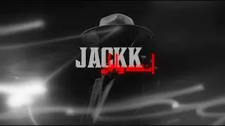 Jackk - Enti w Aman [Official Lyric Video](2026) / جاك -  إنت وأمان