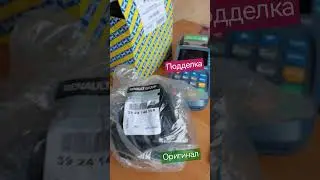 Про пыльник рено левая сторона #рено #поделки
