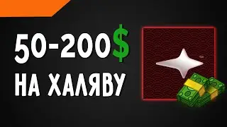 ВЫНОСИМ ДЕНЬГИ С ДРОПА MON PROTOCOL ЗАРАБОТОК КРИПТОВАЛЮТЫ