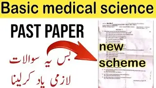 pmf basic medical science past paper 2024:: important questions revised must