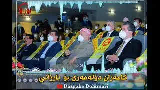 kamaran Dolamari bo Barzani 💛💥💣2021