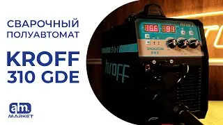 Сварочный полуавтомат KROFF 310GDE
