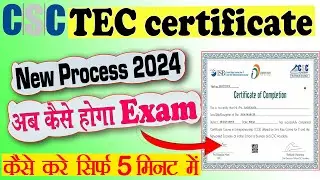 TEC certificate online Apply 2024 | TEC Registration 2024 | TEC Certificate कैसे  बनाये 2024 में