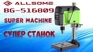 Overview of the allsome BG 516809 drilling machine with 400 watt brushless motor. small and remote.
