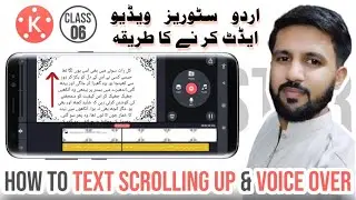 Text Scrolling Up and Voice Over in Kinemaster | Urdu Story Text | Class 06 |