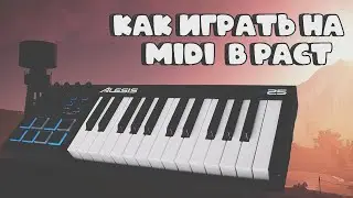 [ГАЙД] КАК ИГРАТЬ НА МУЗЫКАЛЬНЫХ ИНСТРУМЕНТАХ - RUST INSTRUMENTS