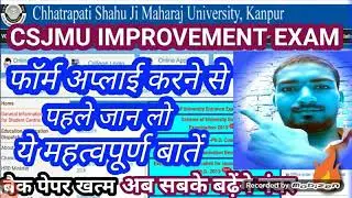 csjm improvement form