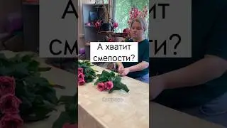 Снимаем? 