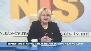 НАРОДНЫЙ АДВОКАТ | Европейская интеграция Молдовы: что это значит для граждан?