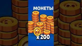 открыл мега копилку #мегакопилка #бравлстарс #brawlstars #бравл