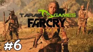 ŽAIDŽIAM FAR CRY PRIMAL - 6 EPIZODAS | FAR CRY PRIMAL GAMEPLAY