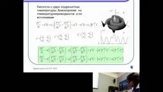 Синергетика. Лекция 7