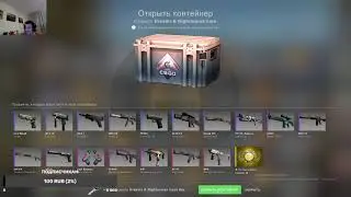 cs    Открываю Новый  КЕЙС