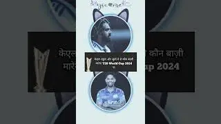 Surya & Rahul Pick The 20 World cup 24 | #newupdates #cricket #rcbian #ipl #indiancricketer
