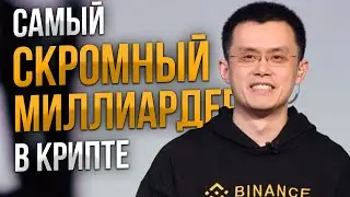 У него 60 млрд $ в крипте, а мама считает его глупым