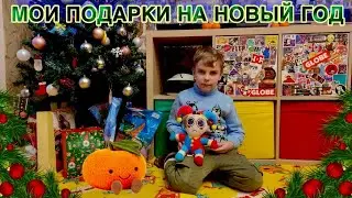 КРУТЫЕ ГАДЖЕТЫ НА НОВЫЙ ГОД/РАСПАКОВКА НОВОГОДНИХ ПОДАРКОВ