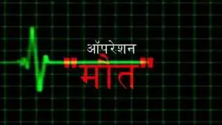 Teaser  Operation DeathHindi