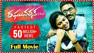 Raghuvaran B.Tech Latest Telugu Movie || Dhanush, Amala Paul, Saranya Ponvannan