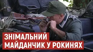 Під Луцьком знімають документальний проєкт 