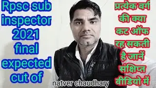 Rpsc SI 2021 final expected cut of by natver chaudhary | sub inspector 2021 final expected cut of
