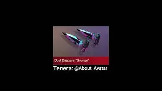 Перевод всех ножей Dual Daggers в Standoff 2 0.22.1 / Перевод всех Dual Daggers в Стандофф 2 /0.22.1