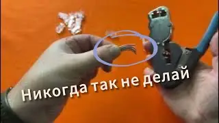 Как обжать кабель. UTP5e и коннектор RJ45