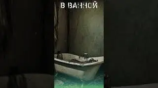 В ванной