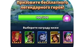 Призыв судьбы. Лови момент! Кого взять? Выбираем лучшего героя. Три в ряд.