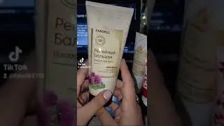 Репейный бальзам для волос #фаберлик #парфюм #товари #