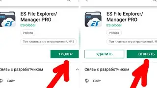 Тарзи бепул скачать кардани  барномахои пулаки 100% гарантия!!!!|платные бесплатно|