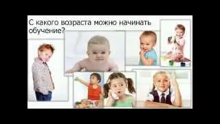 Как учить английский с ребёнком