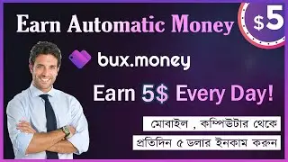 Earn Automatic Money | Bux.money | Earning In Computer and Mobile