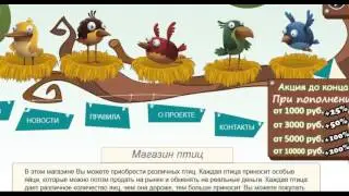 Ферма игра с выводом денег!