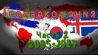 Geononsense (#2) 2025-2027 (English subtitles)
