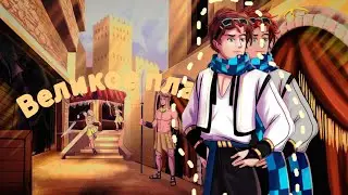 ТРИНАДЦАТЬ ОГНЕЙ - ВЕЛИКОЕ ПЛАМЯ/ Восход, AE, PryAnnya + ТЕКСТ Песни