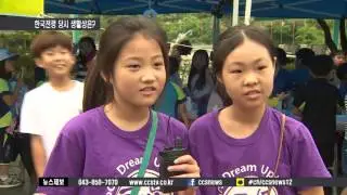 [R]“한국전쟁 당시 음식은 어땠을까?” 음성서 체험행사 - CCS충북방송