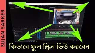 How to Full Screen View on Premier Pro 2020 | Bangla Tutorials